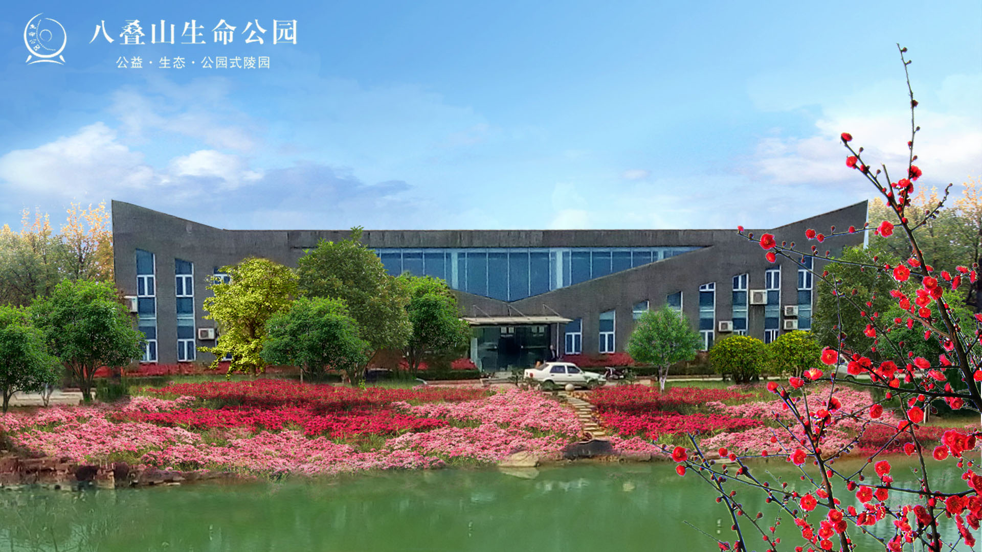  p data-id="gnaxtev5ht">武汉八叠山生命公园位于 a target="_blank"