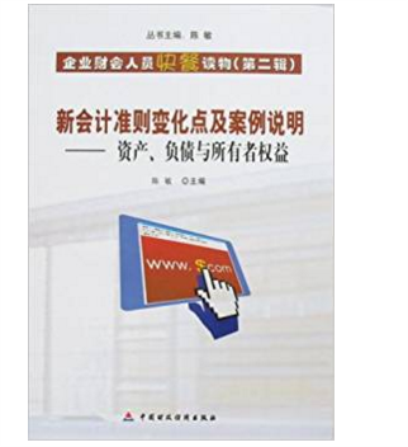 负债与所有者权益
