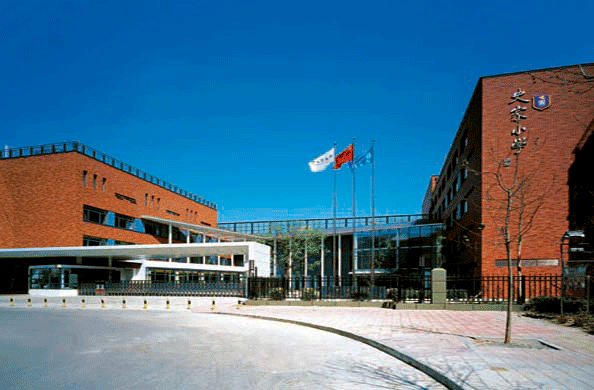 北京市东城区史家小学