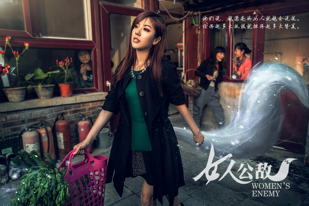 女人公敌