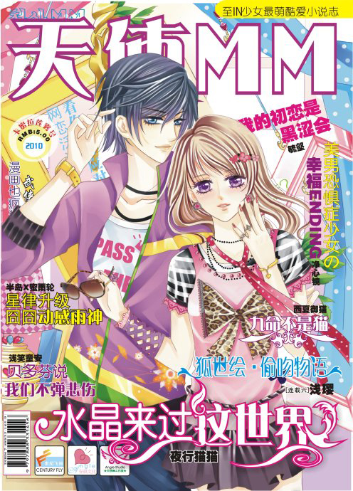 后从事家装设计和3d设计,后因个人爱好从事插画工作,为杂志社提供封面