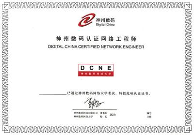 网络工程师证书查询，计算机网络工程师证书含金量