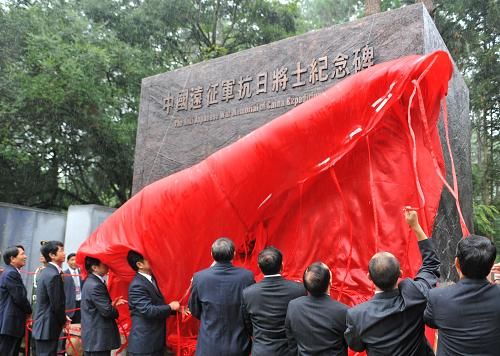中国远征军