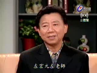 左宏元