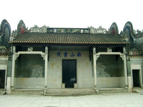 福建南山书院