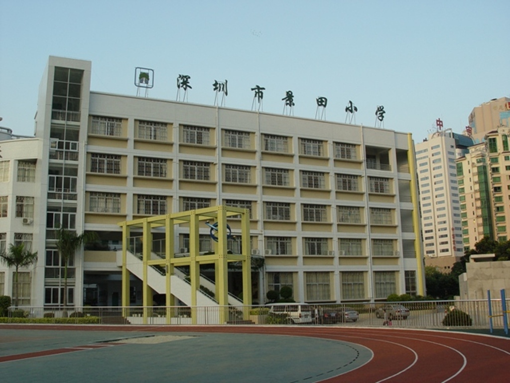 p>景田小学位于深圳市福田区景田北五街,校园占地面积9999.
