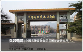 data-lemmaid="3826385">北京市昌平区 /a>,是以军工研究为主的科研