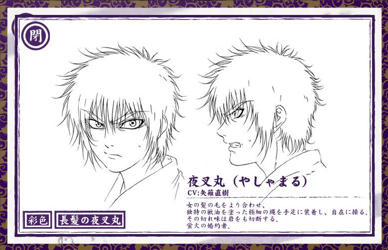  p>《甲贺忍法帖》是一本于1958年12月至隔年11月之间连载于光文社的"