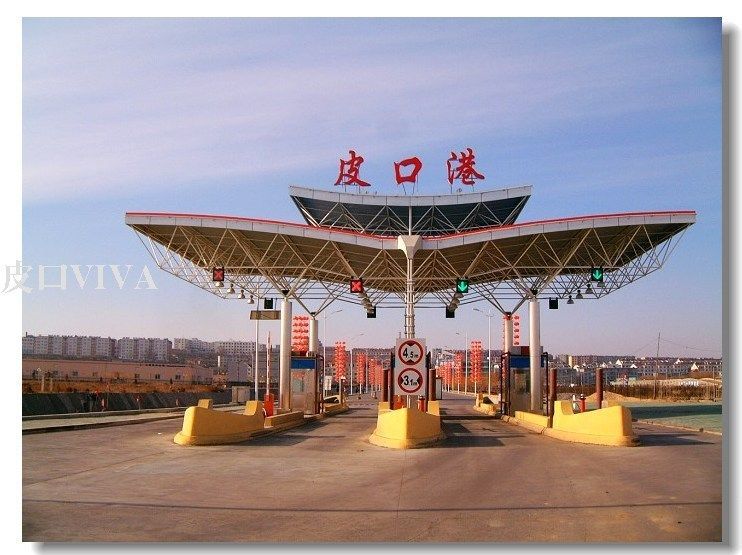  p>皮口街道地处黄海之滨,位于辽东半岛东南部, a href="#">普兰店市 