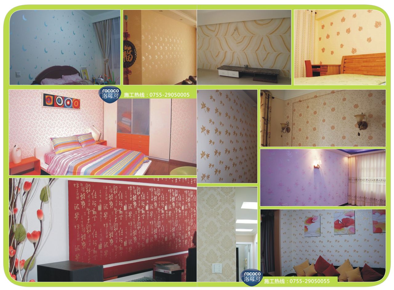 惠州液体壁纸装修公司