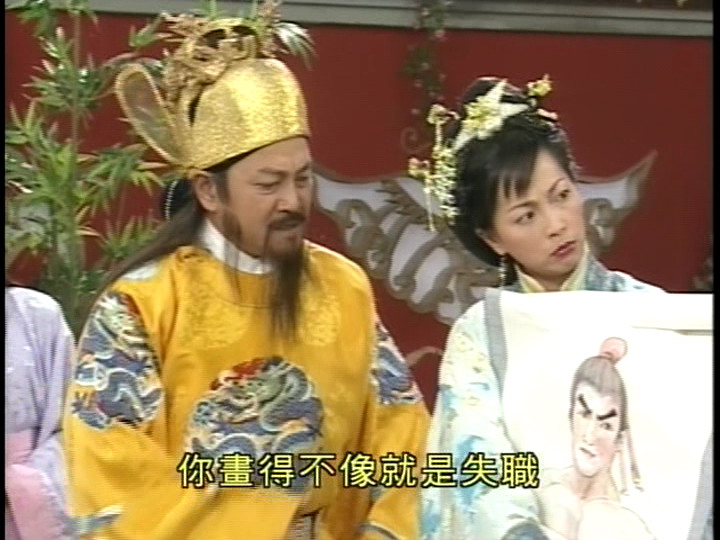 皆大欢喜古装版