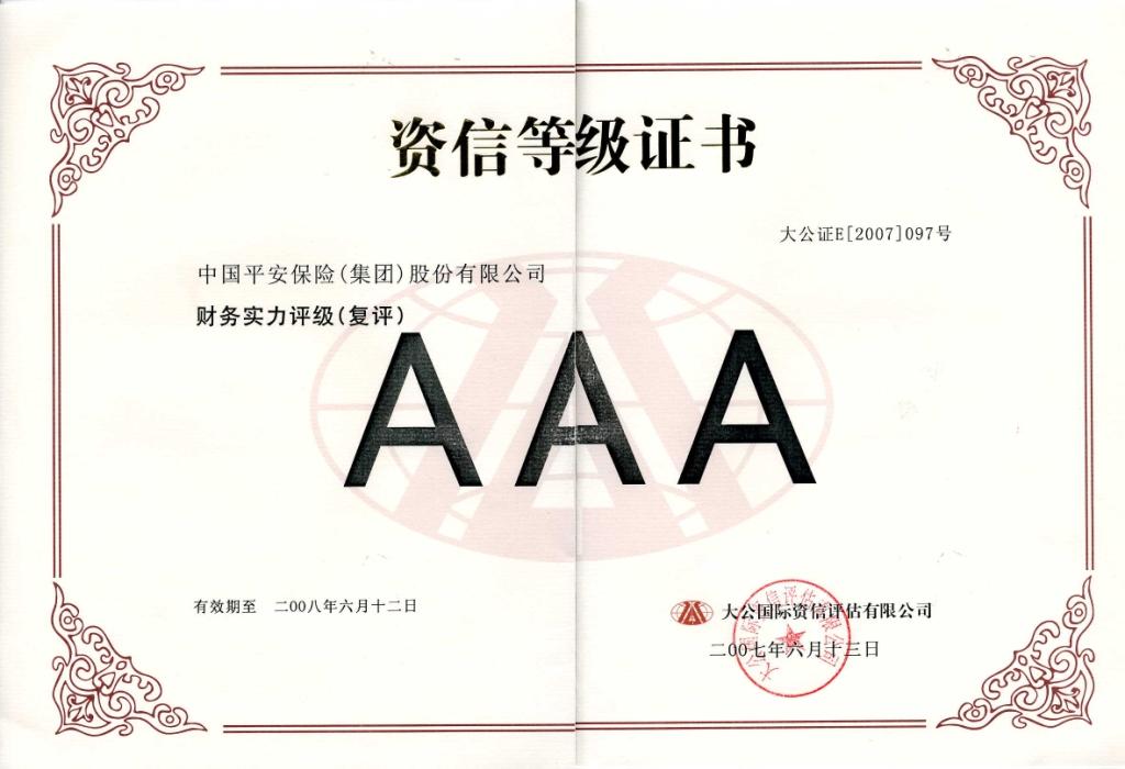 (资信)评估机构根据 a target="_blank" href="/item/企业资信评估