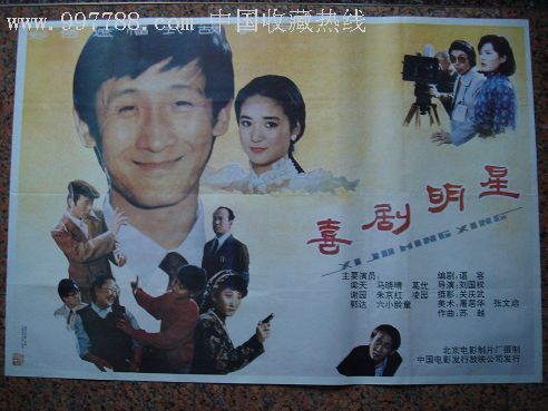  p data-id="go0clq88hv">《喜剧明星》是1991年上映的剧情类电影,由