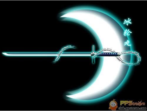 霜天に坐せ 『氷轮丸』!