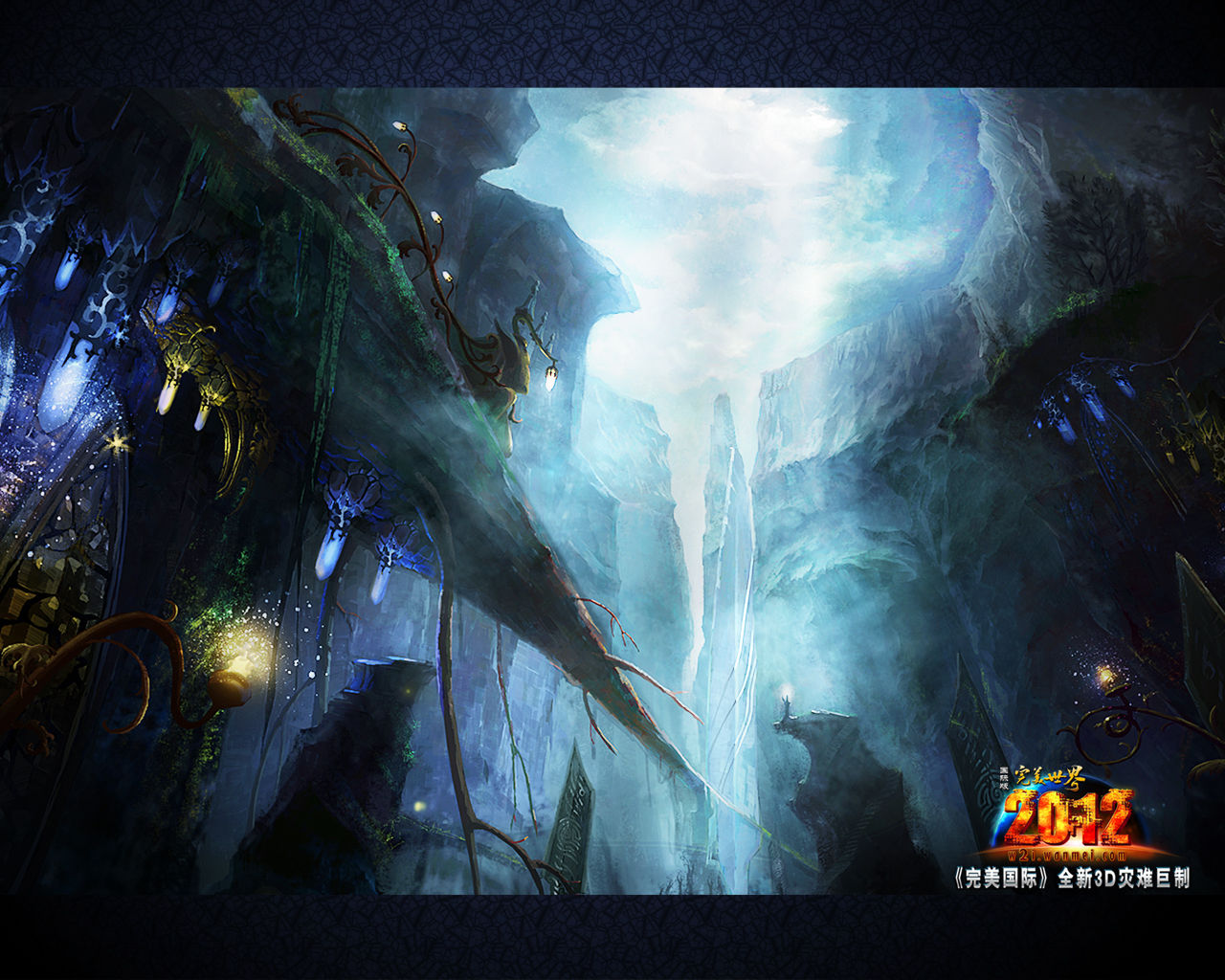 完美世界国际版