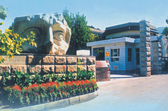 山东工艺美术学院