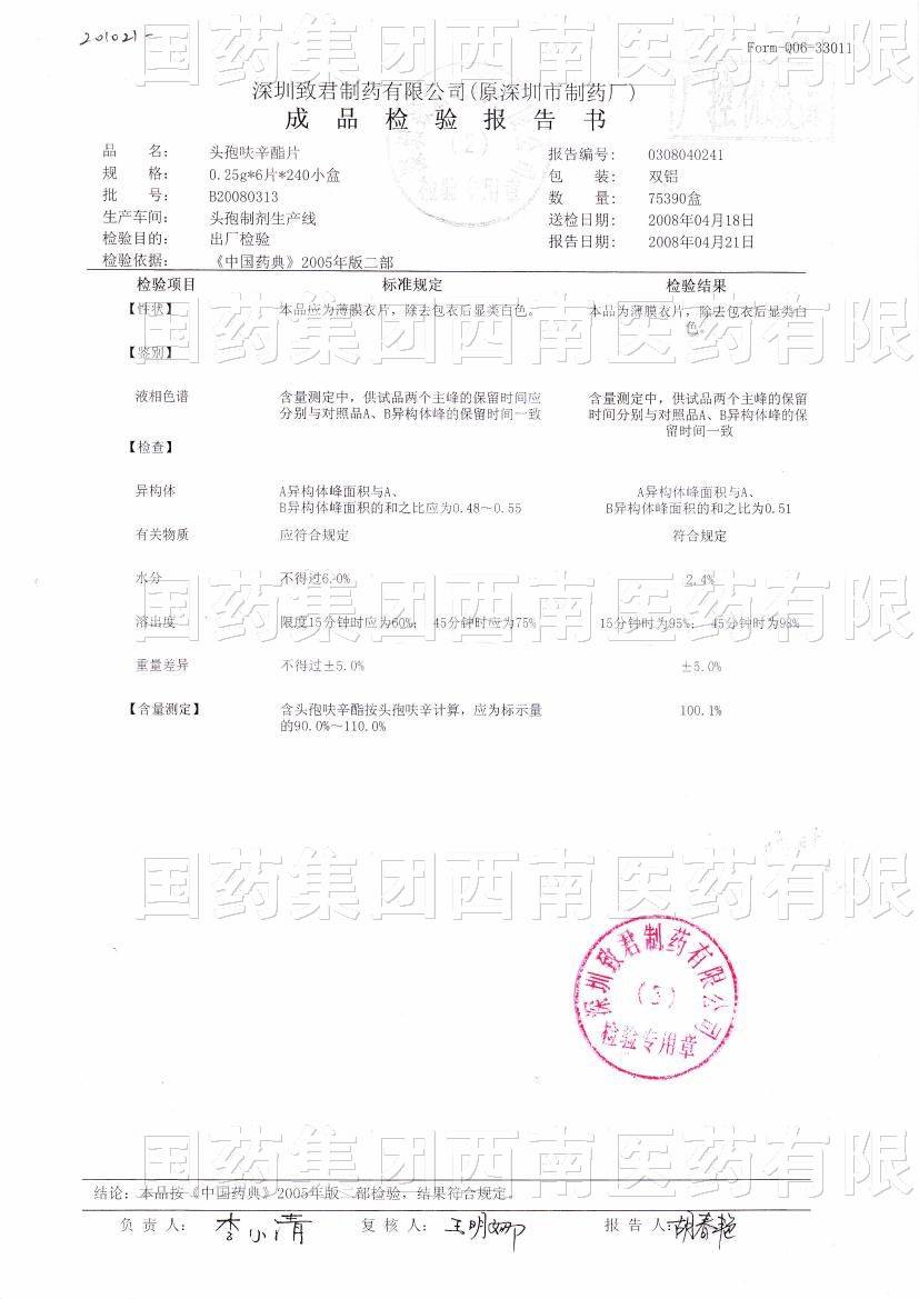 呼吸道感染:由肺炎链球菌,流感嗜血杆菌(含氨苄青霉素耐药菌),克雷伯