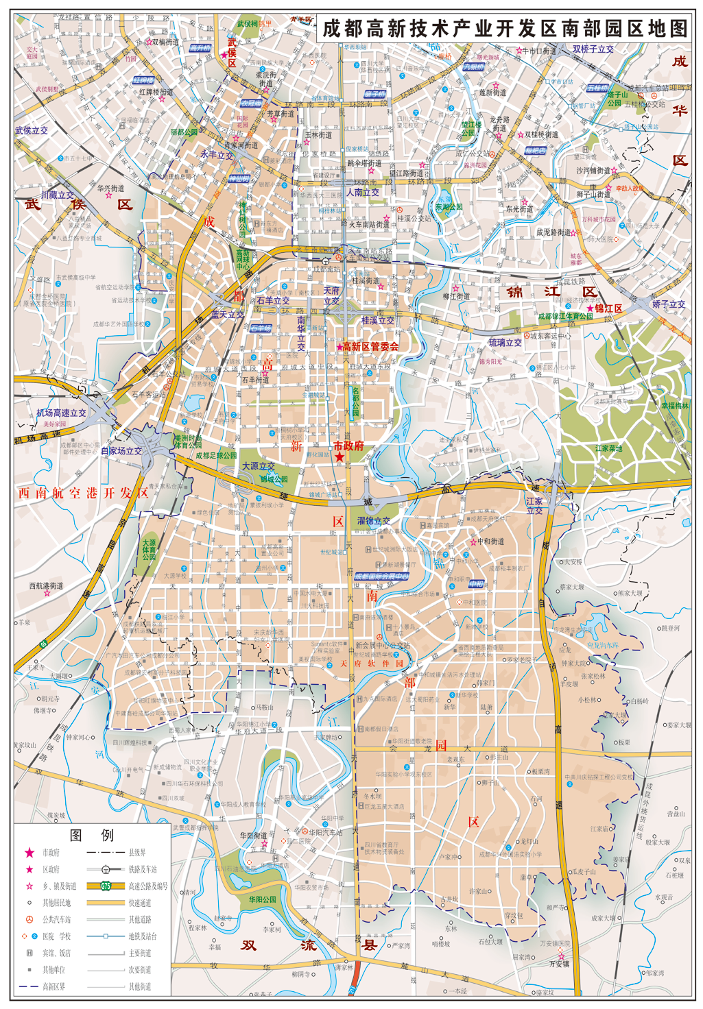 成都高新技术开发区