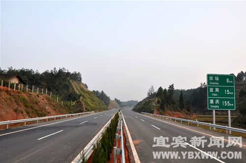 乐宜高速公路