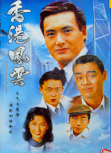  p>香港风云是中视精彩影视文化出品的抗日体裁的电视剧 /p>