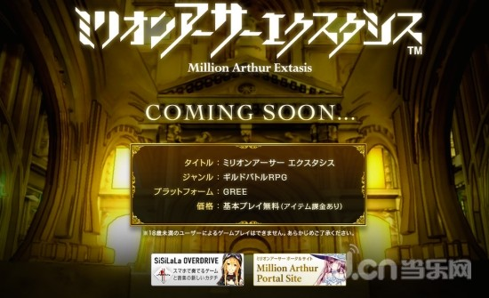 百万亚瑟王 extasis