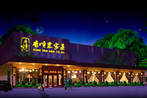  p> b>香顺农家菜 /b>主要经营东莞水乡菜, a href="#" data-lemmaid=