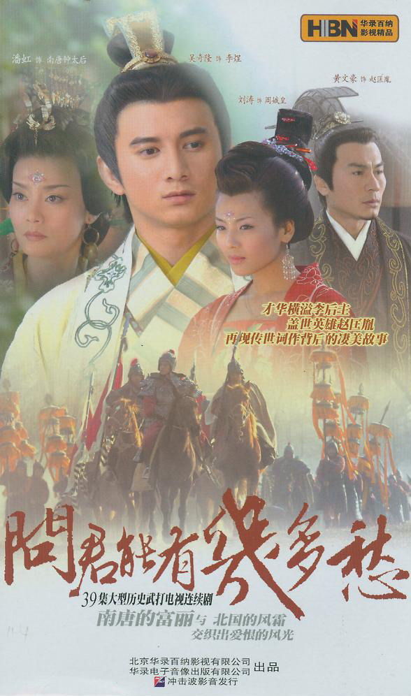 问君能有几多愁