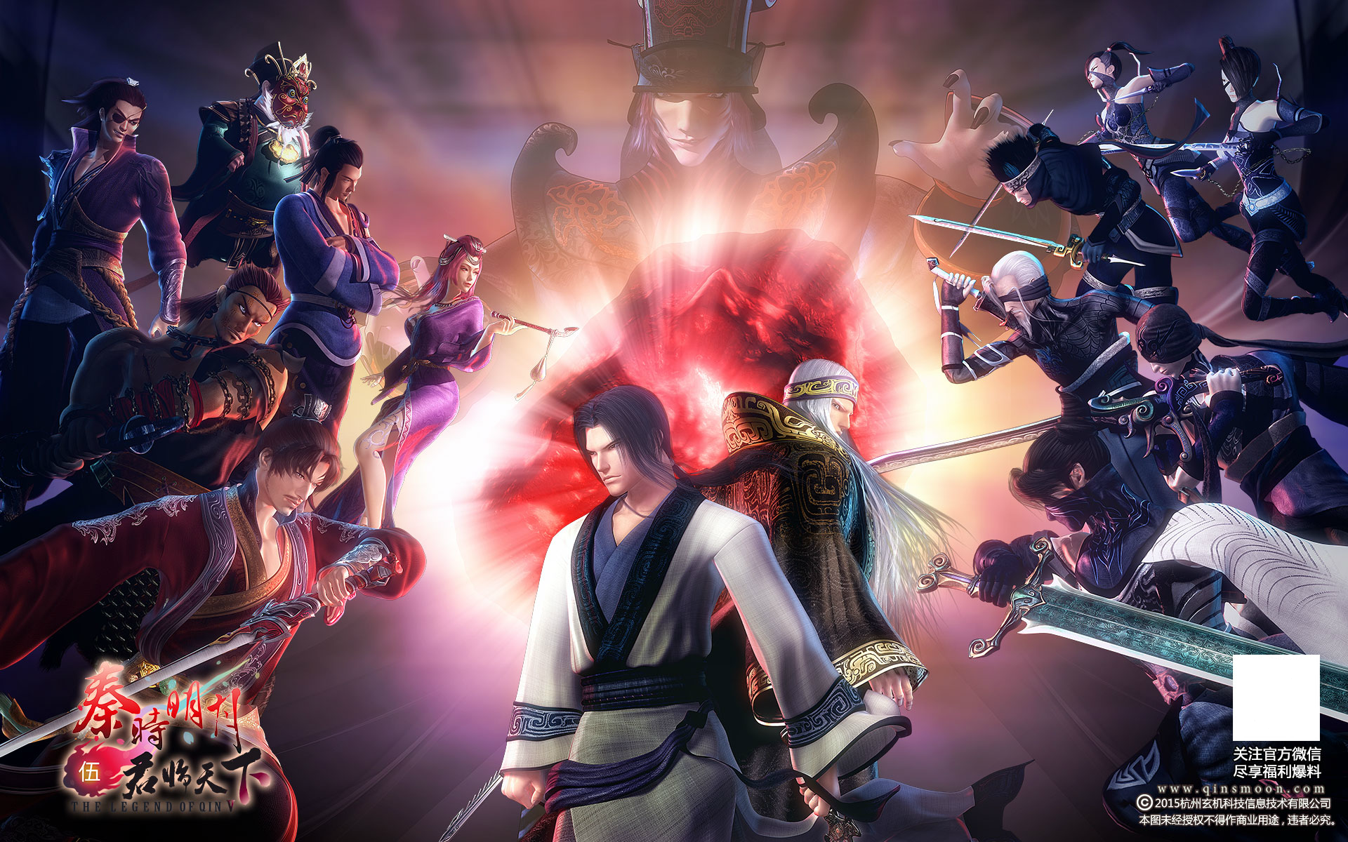 秦时明月伍君临天下