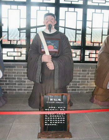贾似道误国