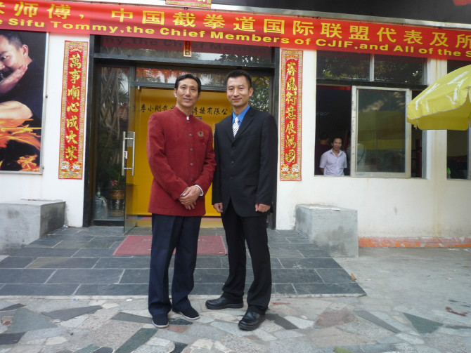 日出生于山东淄博人, a target="_blank" href="/item/截拳道/30401"