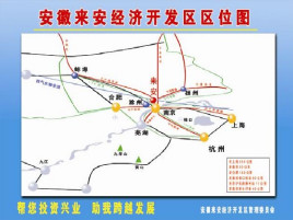 来安经济开发区