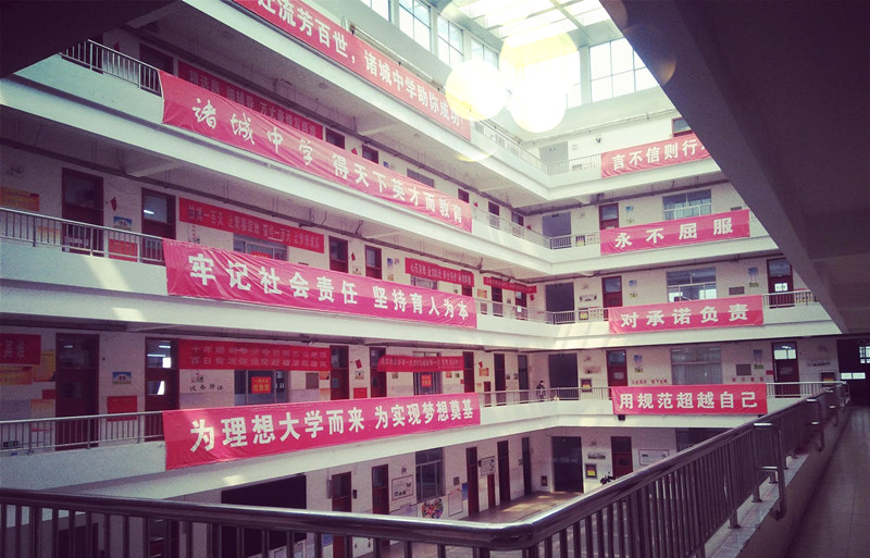 data-id="gnb28wem46">诸城中学是经诸城市人民政府批准的由诸城一中