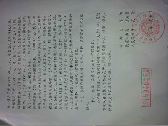 10·8长春砍手案