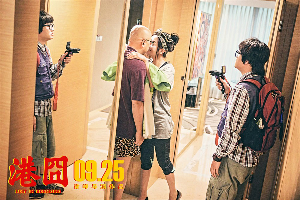 人再囧途之港囧