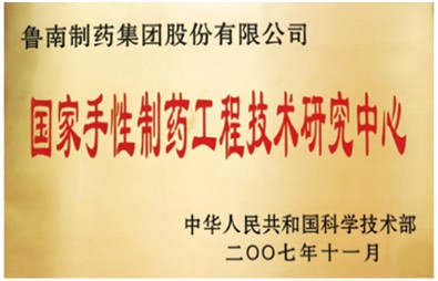 鲁南制药