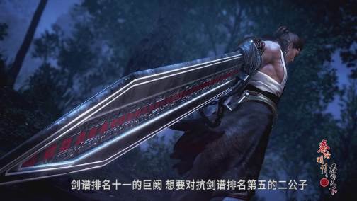 巨阙（动画《秦时明月》系列中武器）_百度百科