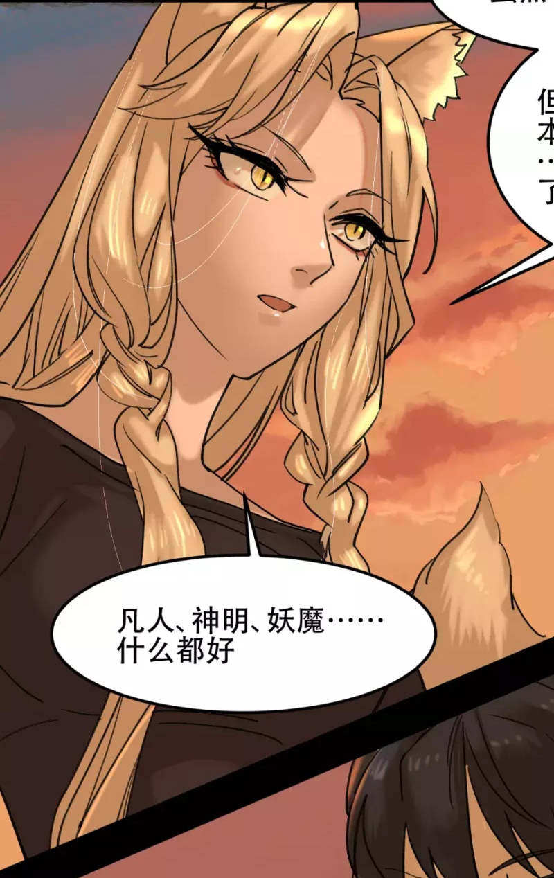 >创作的漫画《 a target="_blank" href="/item/阎王不高兴/19865360"