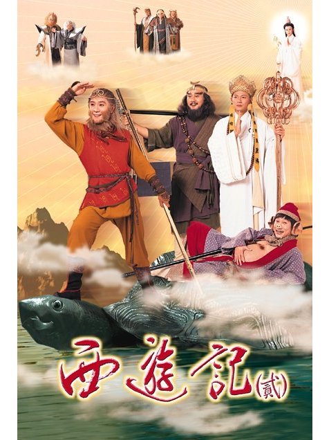 天地争霸美猴王