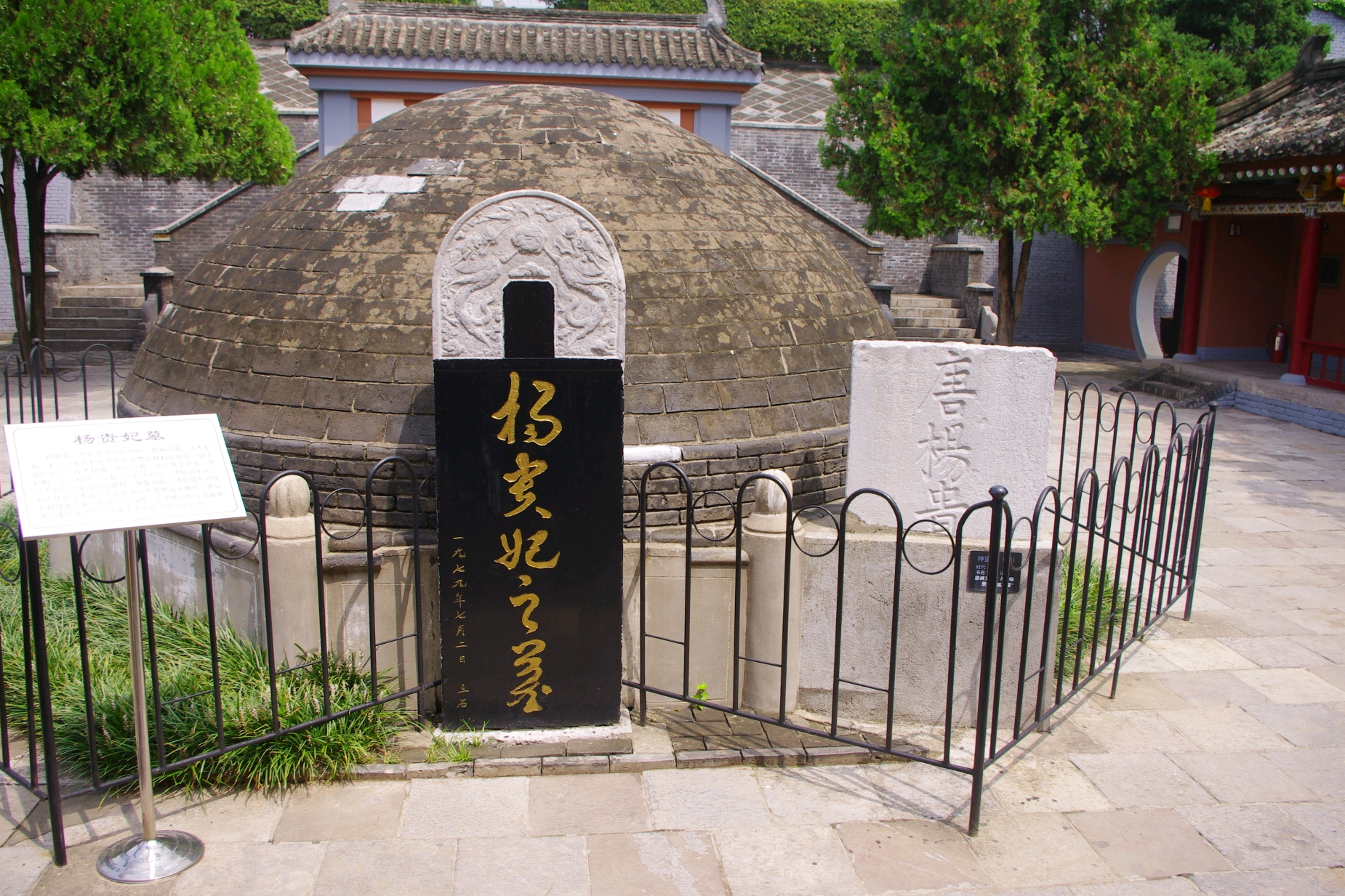 兴平市杨贵妃墓博物馆