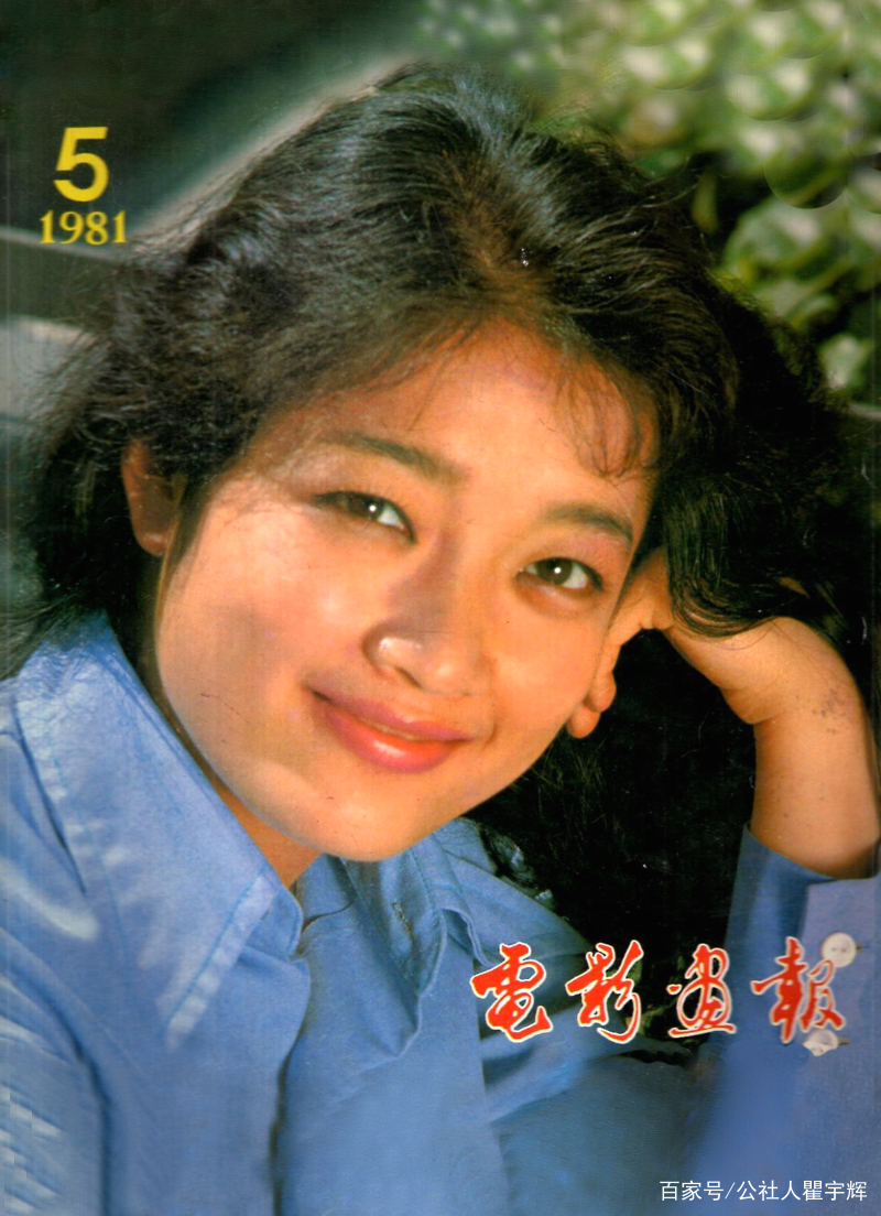 11张封面老照片，岁月不居，30多年来，心中依然深藏着女星张闽_百科TA说