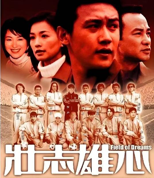壮志雄心
