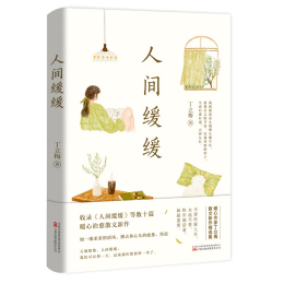 丁立梅_百度百科