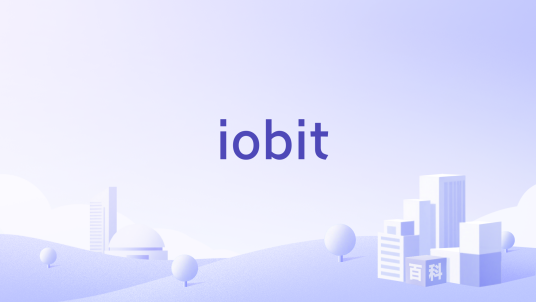 iobit_百度百科