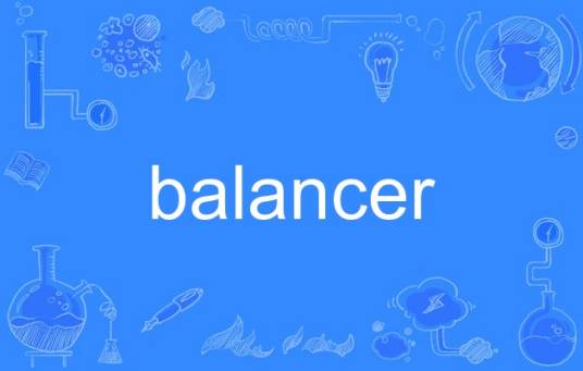 Balancer_百度百科