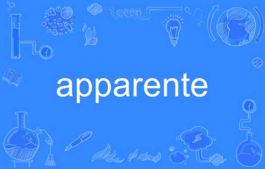 apparente_百度百科