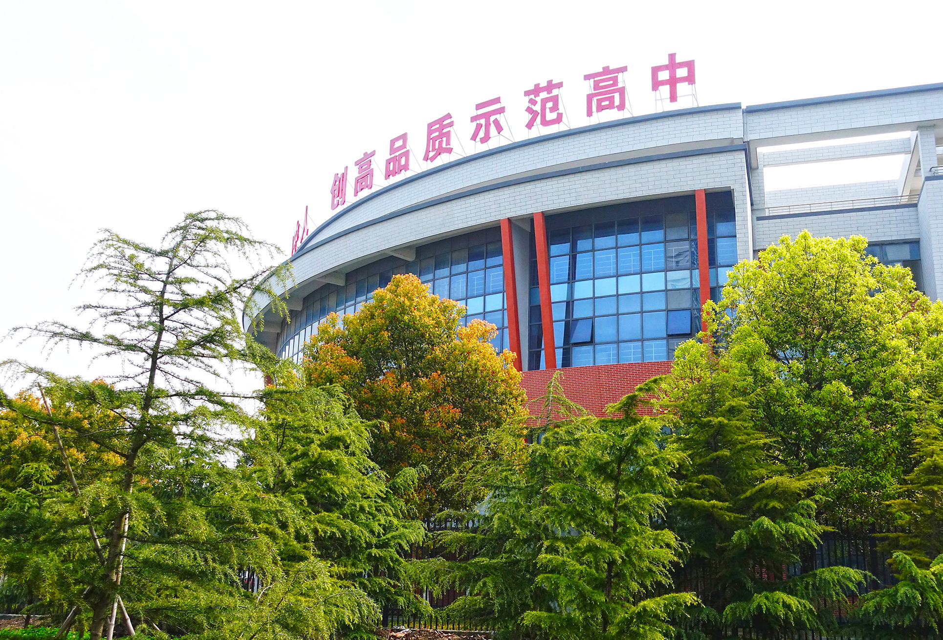  p>江苏省东台中学始创于1905年,1964年被列为江苏省48所试点中学之一