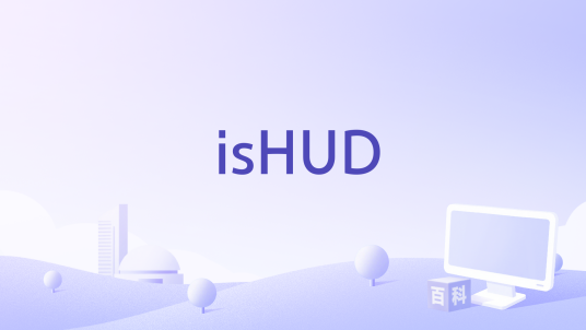 isHUD_百度百科