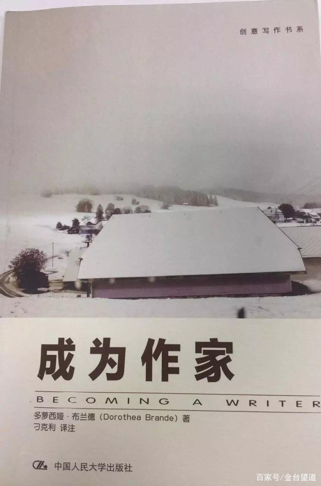 《成为作家》：人人皆可成为作家，但为此奋斗前要考虑清楚一件事_百科TA说