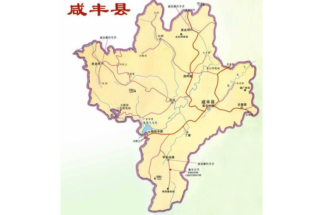 咸丰县