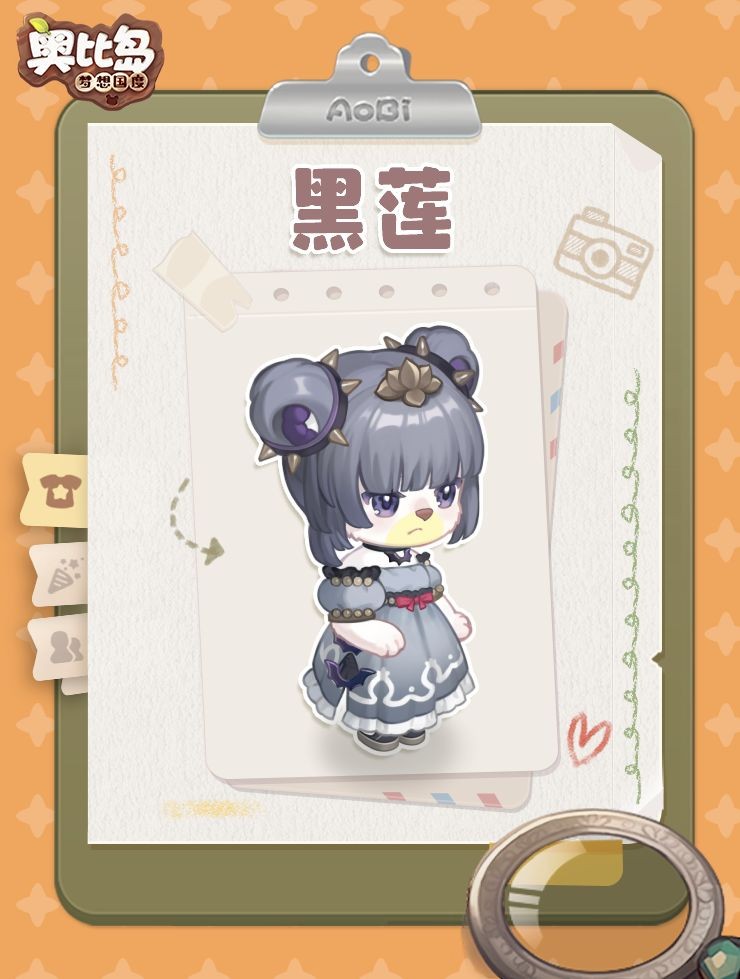 ="trzegfhg1vkk">黑莲,游戏《 a target="_blank" href="/item/奥比岛